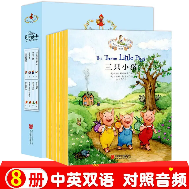 All 8 Volumes Of The Fairy Tales We Read In Those Years Three Little Pigs Bilingual In Chinese And English Livres Kitaplar