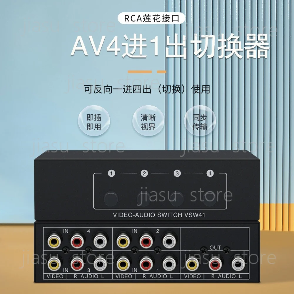 4-Port AV RCA Audio Video Switcher 4x1, 4 Input 1 Output Selector with Yellow White Red RCA Jacks