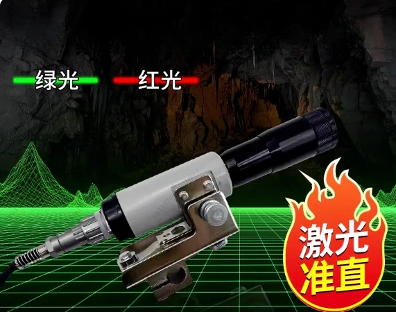 Laser Pointer YHJ800/1000/1200 Tunnel Coal Mine Red Light Green Light Laser Pointer