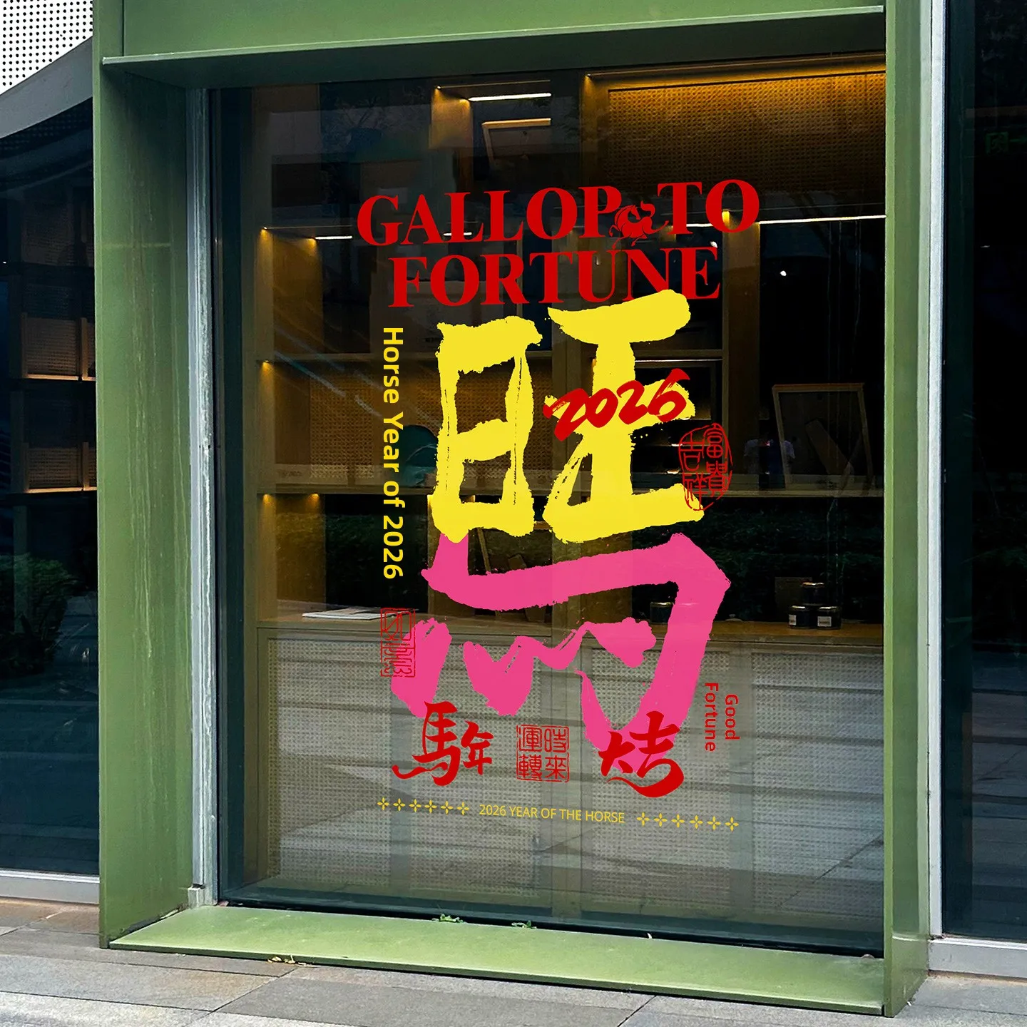 

Креативный постер с каллиграфией на тему года, персонализированная новогодняя картина для студии, декор для витрины магазина мужской одежды