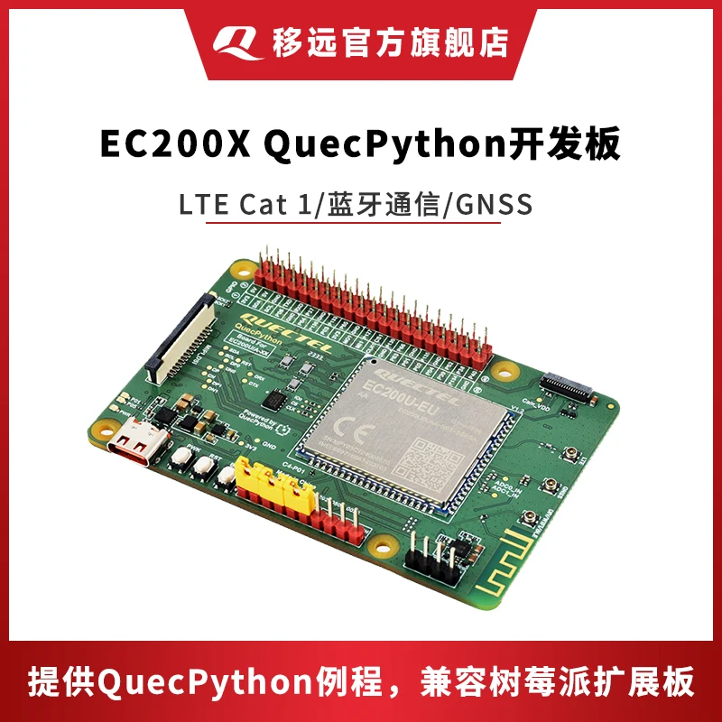 

Move Away From The Internet Of Things 4g Netcom Cat1 Communication Module Ec200u Bluetooth Version Quecpython Development Board