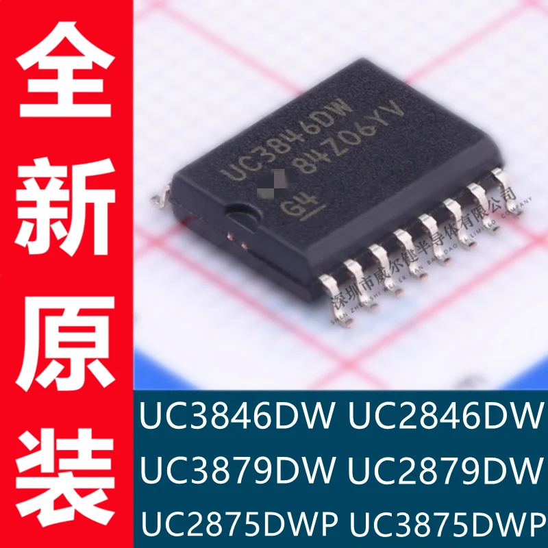 Free shipping  UC3846DW 2846DW 2879DW 3879DW 2875DWP 3875DWPTR    10PCS