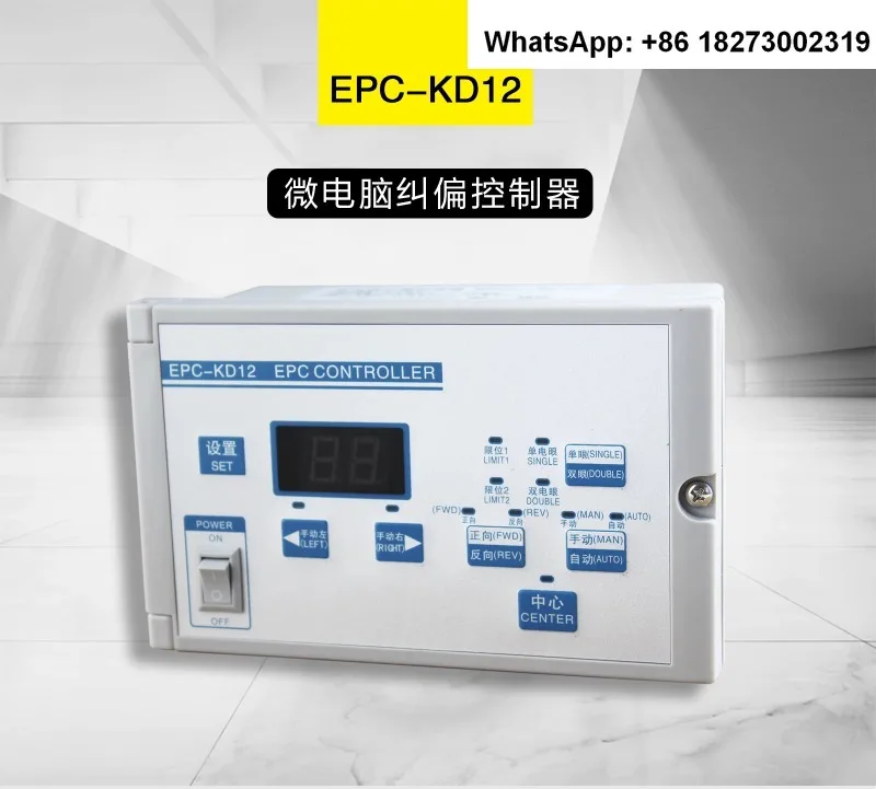 

Microcomputer photoelectric correction controller for edge correction of slitting machine EPC-KD12 photoelectric correction D12