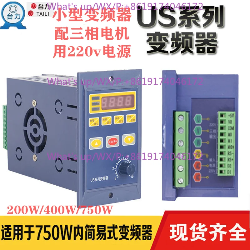 Simple inverter single-phase to three-phase 220V400W750W geared motor governor small inverter