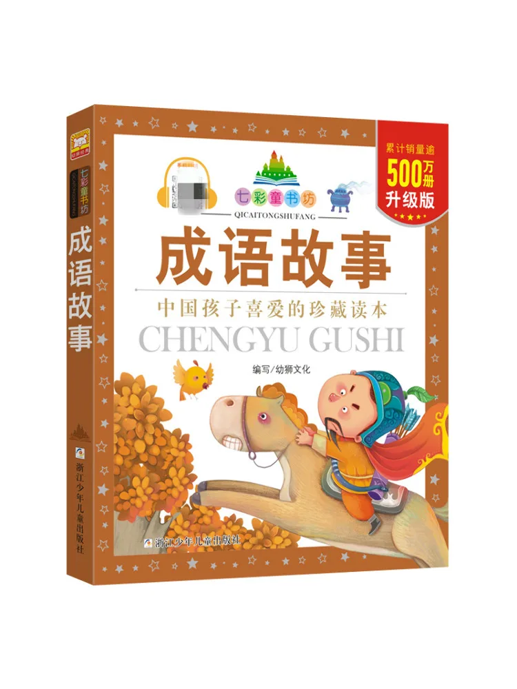 

Book-Winshare Idiom Story Upgraded Edition