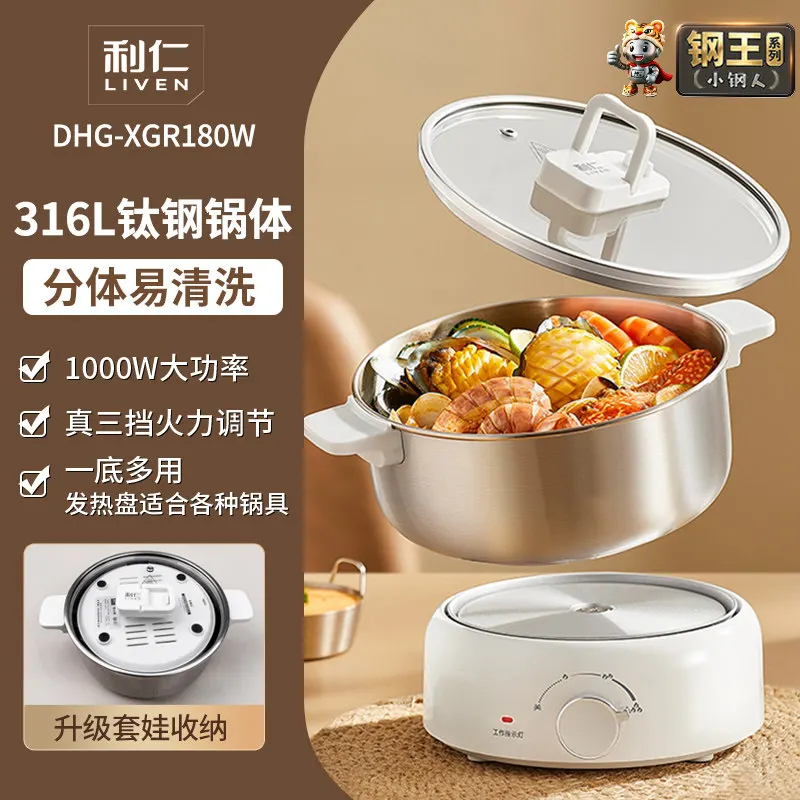 Electric cooking pot Stainless steel split electric hot pot Small multi-functional small electric pot