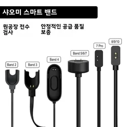 Cable de carga para Xiaomi Smart Band 9 8Pro 8 Active 7 Pro 6 NFC 5 Mi Smart Band 4 3 2 pulsera USB Dock cargador magnético