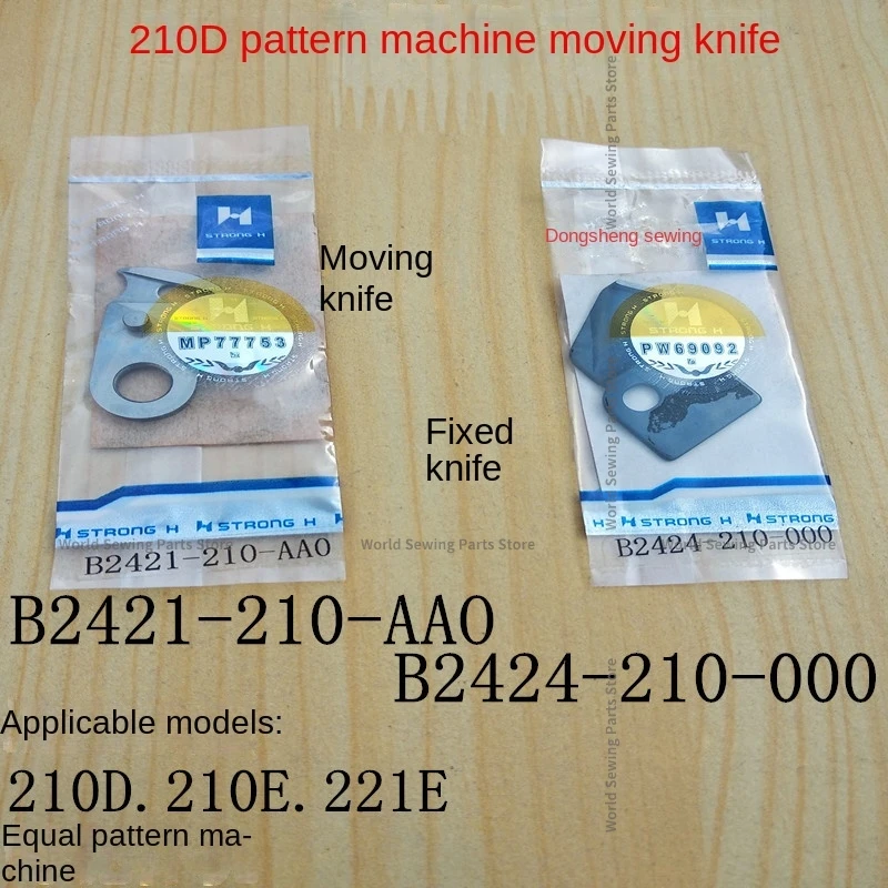 1PCS B2421-210-AAO B2424-210-000 Strong H Blade Moving and Fixed Knife for Juki 210d 210e 221e Embroidery Pattern Sewing Machine