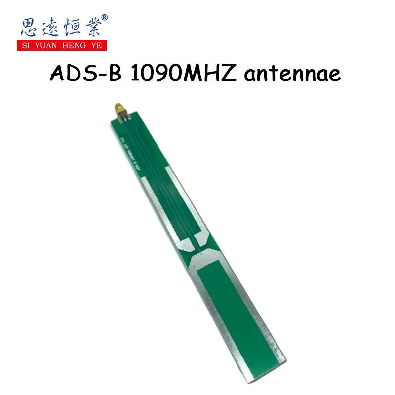 1pcs Ads-b 1090 MHZ active receiving antenna with operating frequency of 1090±15MHz