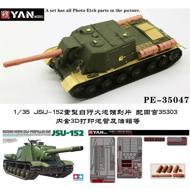 

Модель Ян 1/35, русский тяжелый самоходный пистолет JSU-152 для TAMIYA 35303 PE-35047