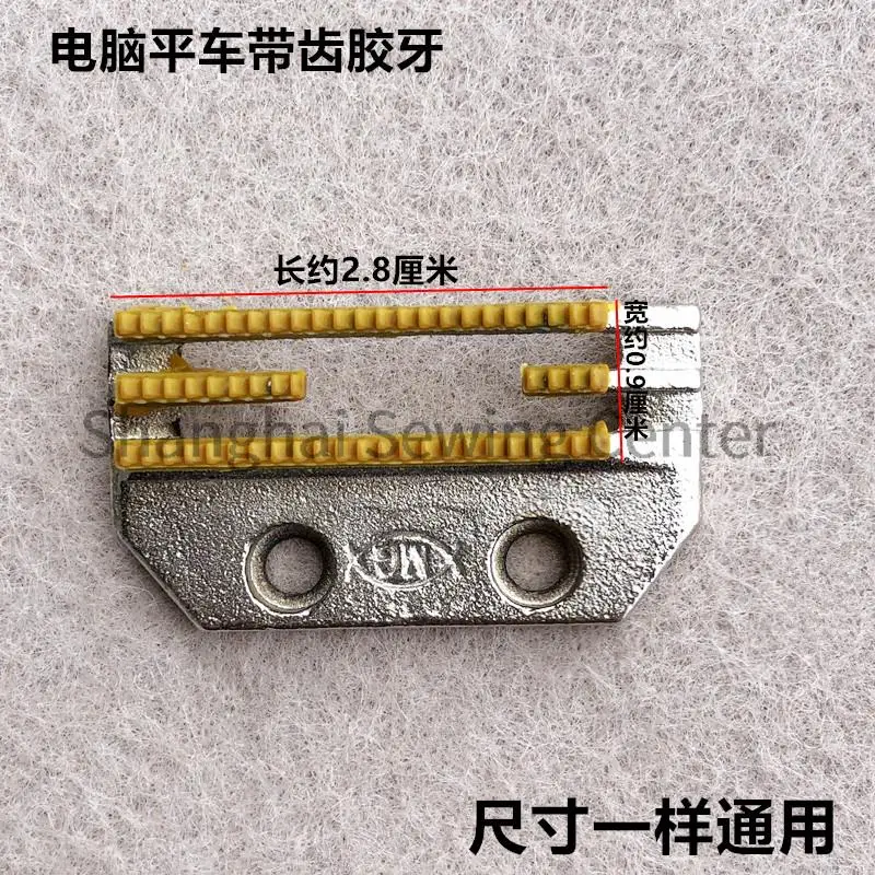 10pcs E Type Feed Dog Computer Flat Industrial Sewing Machine Accessories Cloth Feeding Tooth Wearable