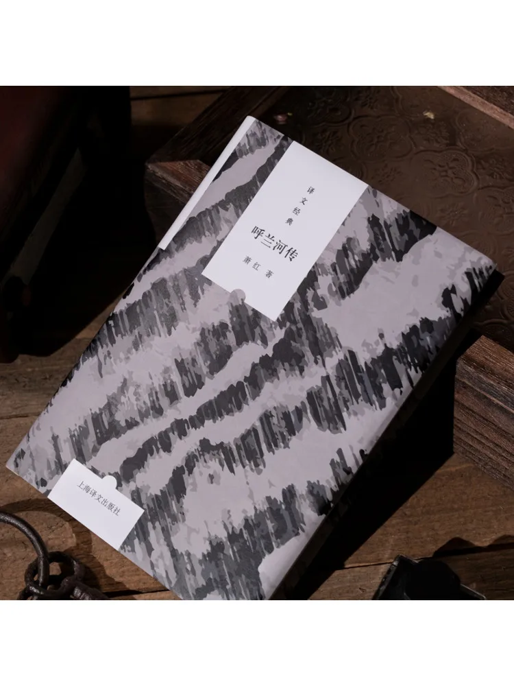 Book-Winshare The Legend Of the Hulan River