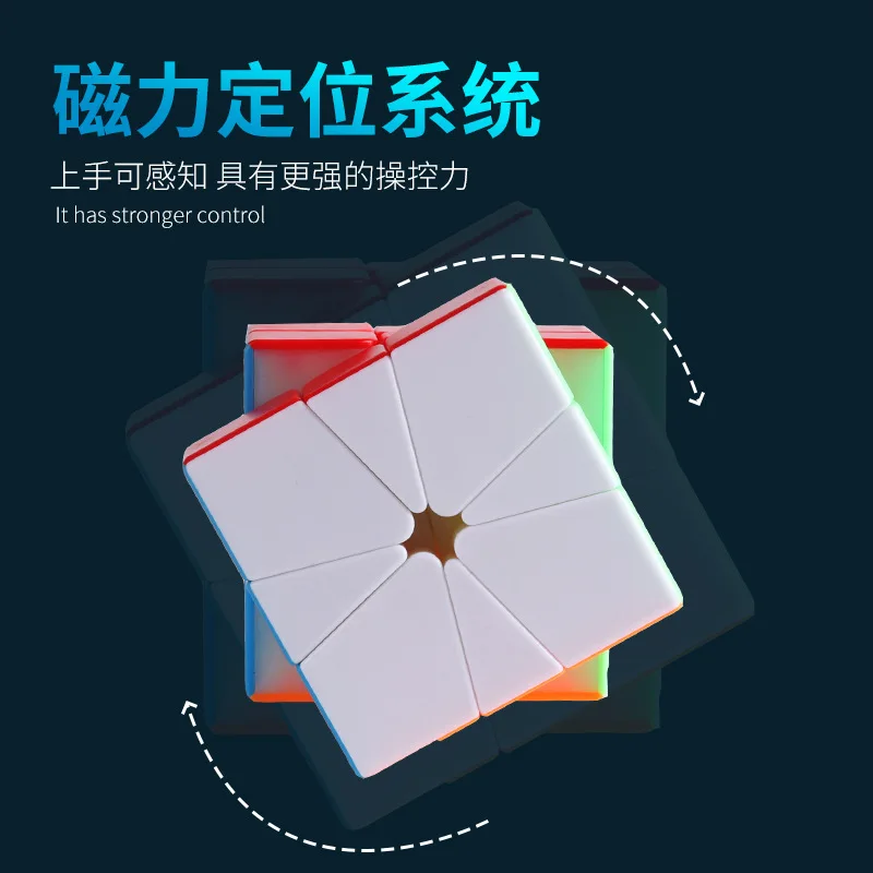 Shengshou SQ-1 磁気マジックキューブ SQ1 Cubo Magico パズル Square-1 Magico キューブ教育玩具子供のための Square 1