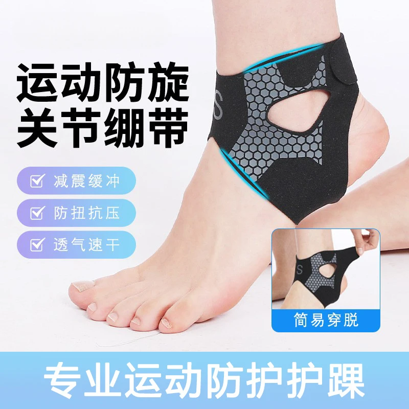 Ultra-thin Ankle Brace Bi-directional Strap Compression Stabilizes Tendons Motion Ankle Fixation Support Sports Protect Prevents