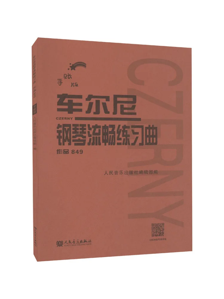 

Book-Winshare Czerny Piano Fluent Exercises Op 849 Note Edition