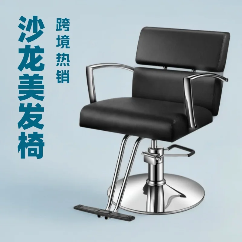 Cross-border hairdressing chair hair salon simple and fashionable haircut chair light luxury lifting rotatable perm and dyeing