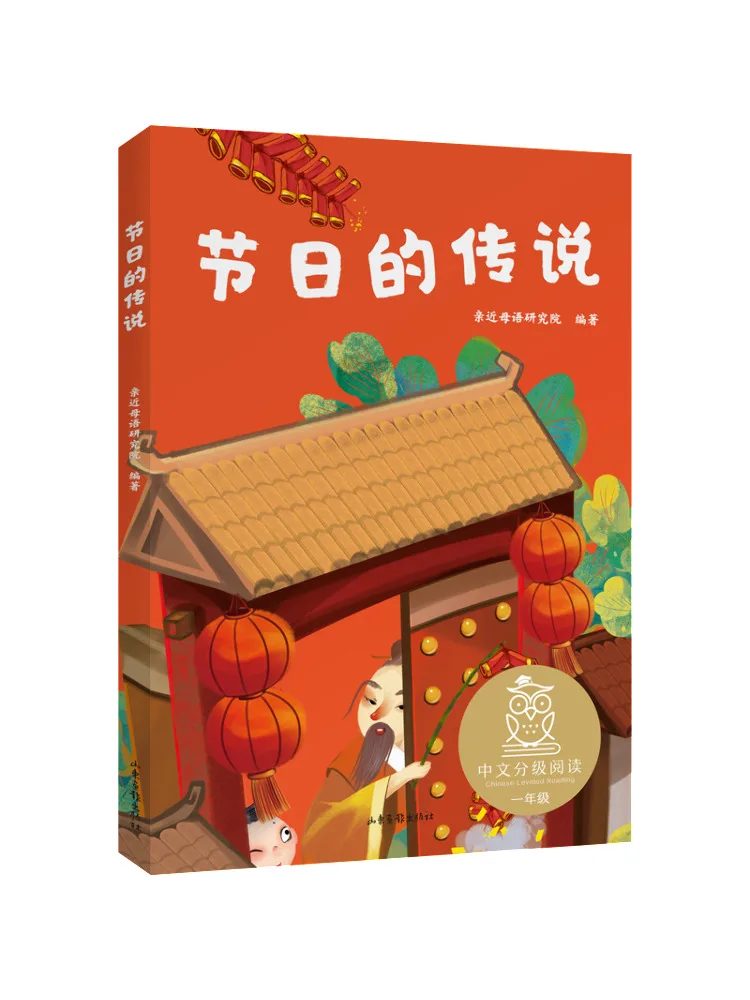 

Книга-Winshare Легенда Фестиваля Китайское оцененное чтение