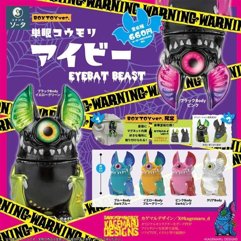 SO TA Magnetic Bat One Eyed Monster Movable Mini Figure Gashapon Toy For Kids Adults Desk Shelf Display holidays Spooky Gift