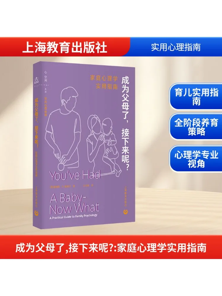 

Книга-Winshare Now That We're Parents What NextПрактический путеводитель по семейной психологии