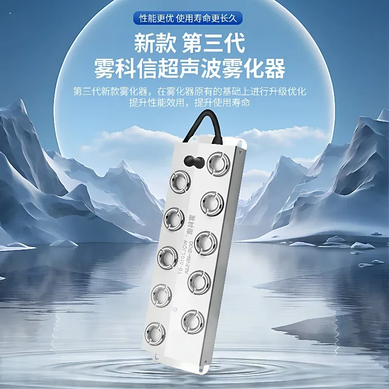 Ultrasonic Atomization Board Landscape Industrial Atomization Head Atomization Humidifier