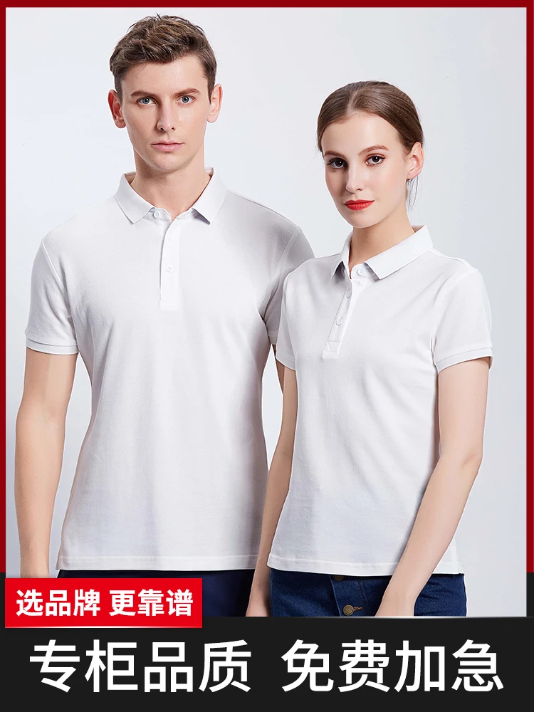 High-end work clothes customized polo shirt printed word logo short sleeve T-shirt customized work clothes tooling summer cultur