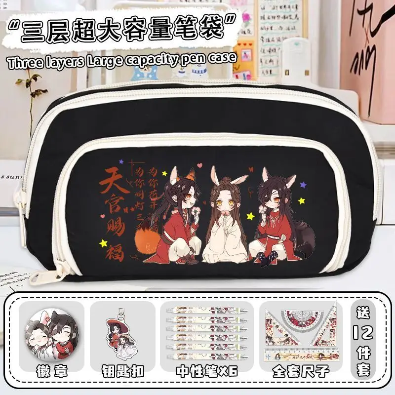 Tian Guan Blessing Merchandise Case Original Dan Huacheng Xie Lian Large Capacity For Middle High Boys And Girls Elementary Ani
