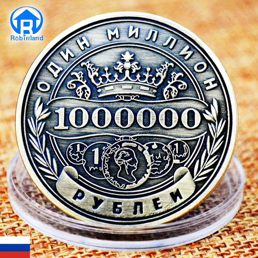 1pc Монеты В Рублях Russian 1 Million Ruble Commemorative Coin European Style Collection Medallions Decoration Coins