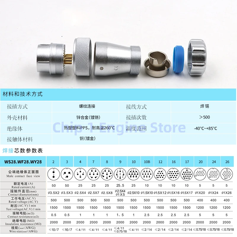 Conector macho de carga para WEIPU WS28, enchufe de aviación WS28 TP TD TQ 2, 3, 4, 7, 8, 9, 10, 12, 16, 17, 20, 24, 26 pines