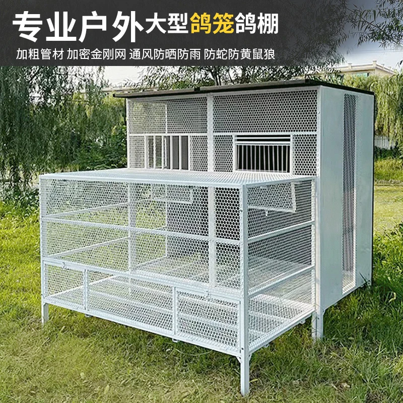 

Extra large pigeon cage, encrypted breeding cage, breeding cage, pigeon shed, carrier pigeon, parrot starling special outdoor