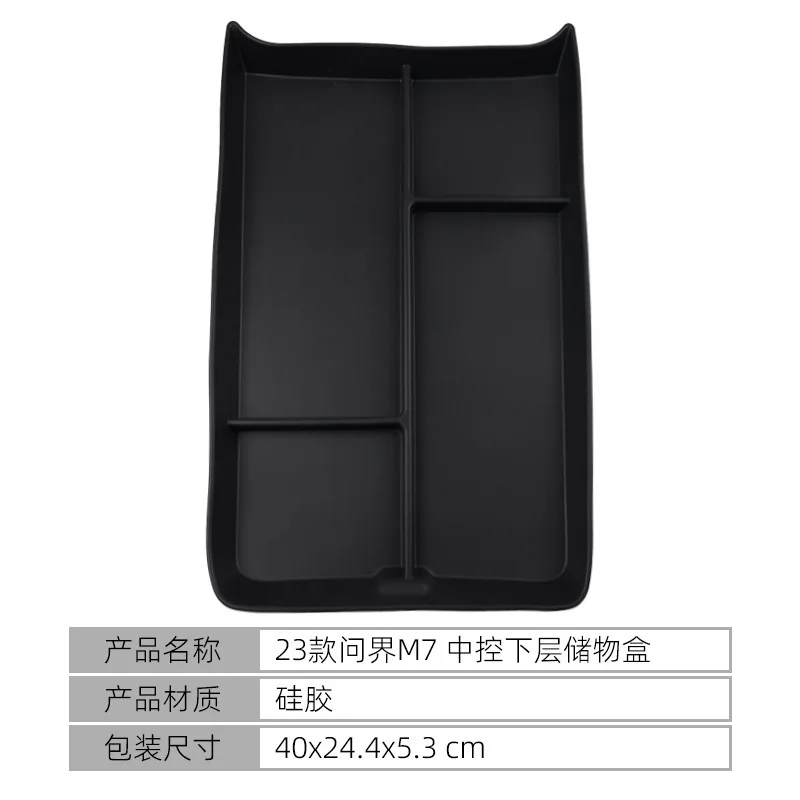 For 22\24 AITO Wenjie M7 central control lower storage box interior storage box car supplies