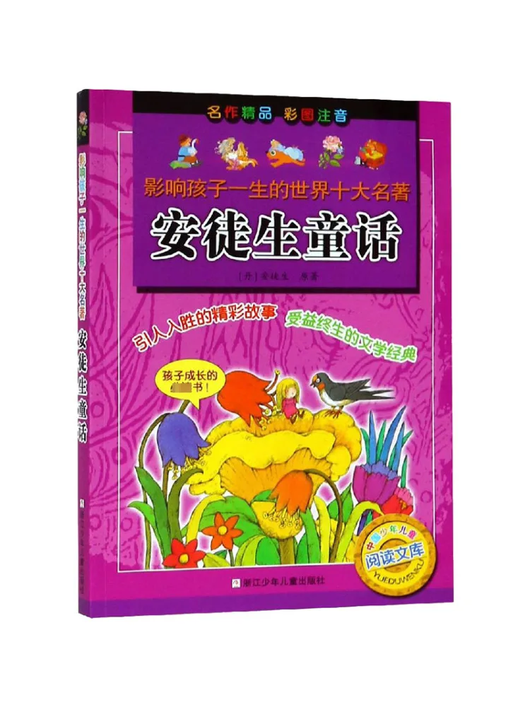 

Книга-Уинзац Сказки Андерсена