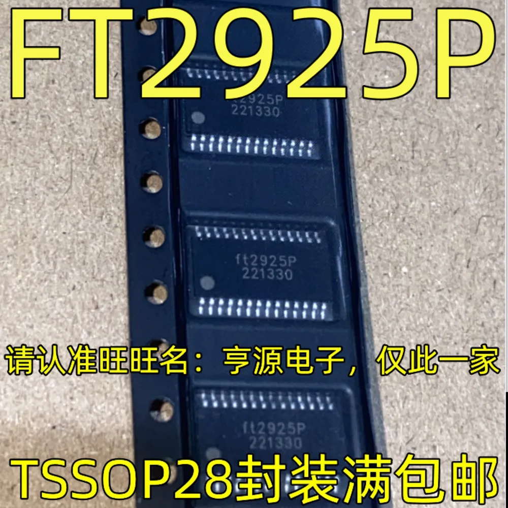 1-50PCS FT2925P FT2925 M306NAFGTFP M306NAFG P4201 NUP4201 NUP4201DR2G QUJ TPS63060 TPS63060DSCT