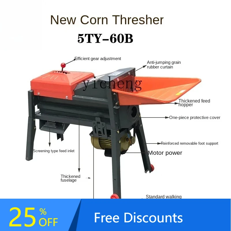 

ABB corn threshing machine household small electric corn kerneling machine
