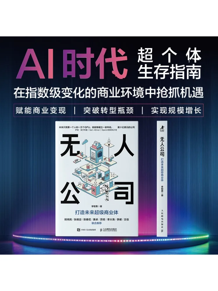 

Book-Winshare Беспилотная компания создает суперкоммерческий центр будущего