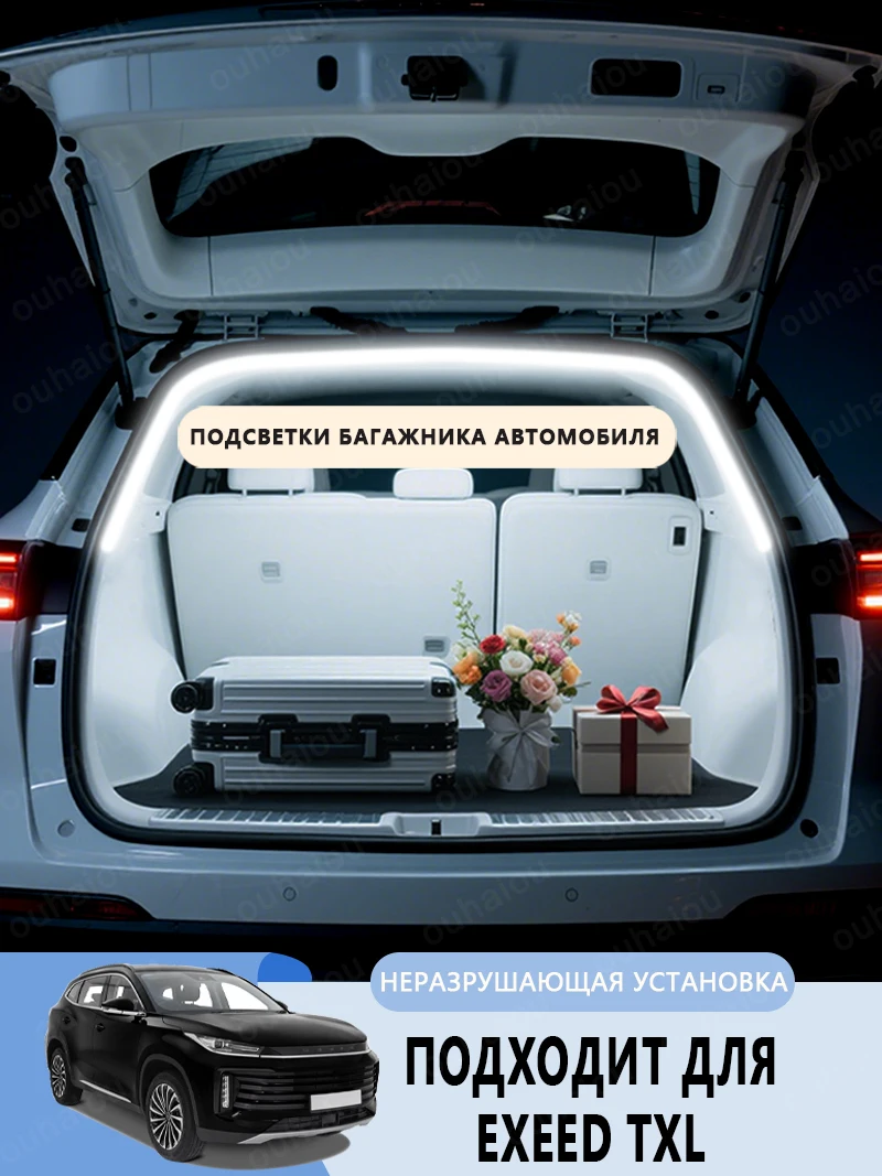 

For EXEED TXL trunk light modification light Atmosphere lights White warm white Rear Trunk LED Light Bar