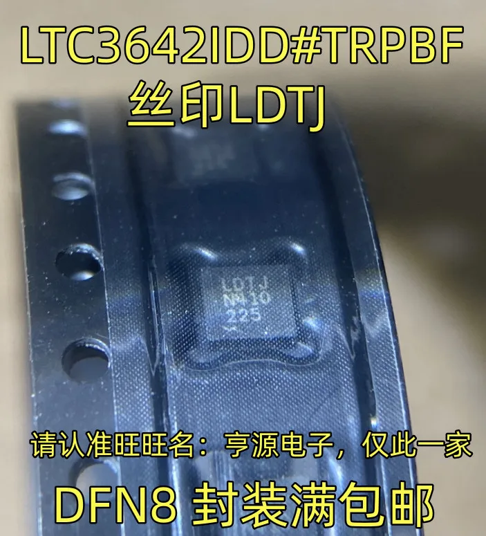 1-50PCS LDTJ LTC3642IDD#TRPBF AD7710ARZ AD7710AR AD7710 FDPF12N50T 12N50T 5301 IRFH5301 IRFH5301TR2PBF