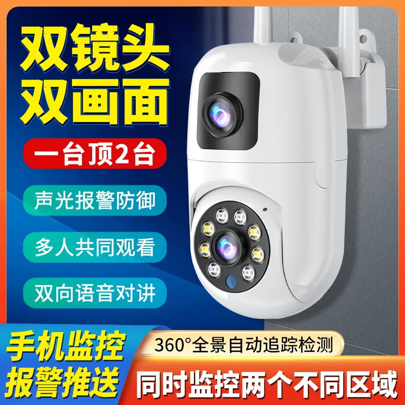 

4MP V360pro APP Dual Lens Video Linkage Full Color IP Camera AI Humanoid Detection Home Security CCTV Baby Monitor