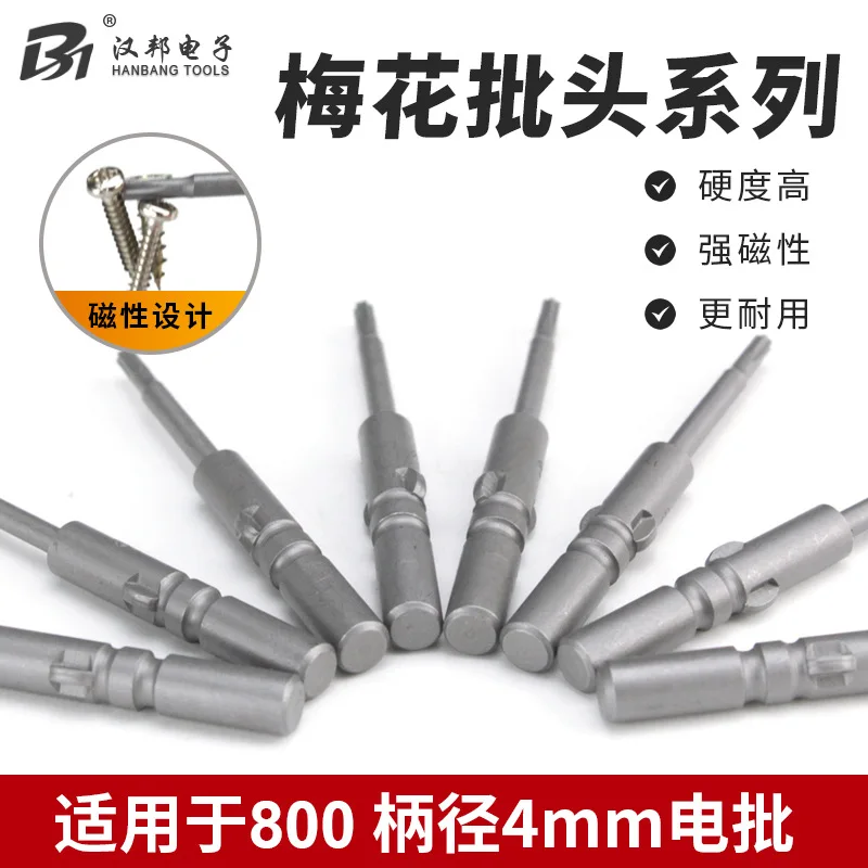 Alloy 800 plum tip Star electric tip 4mm plum tip electric screwdriver head Magnetic tip