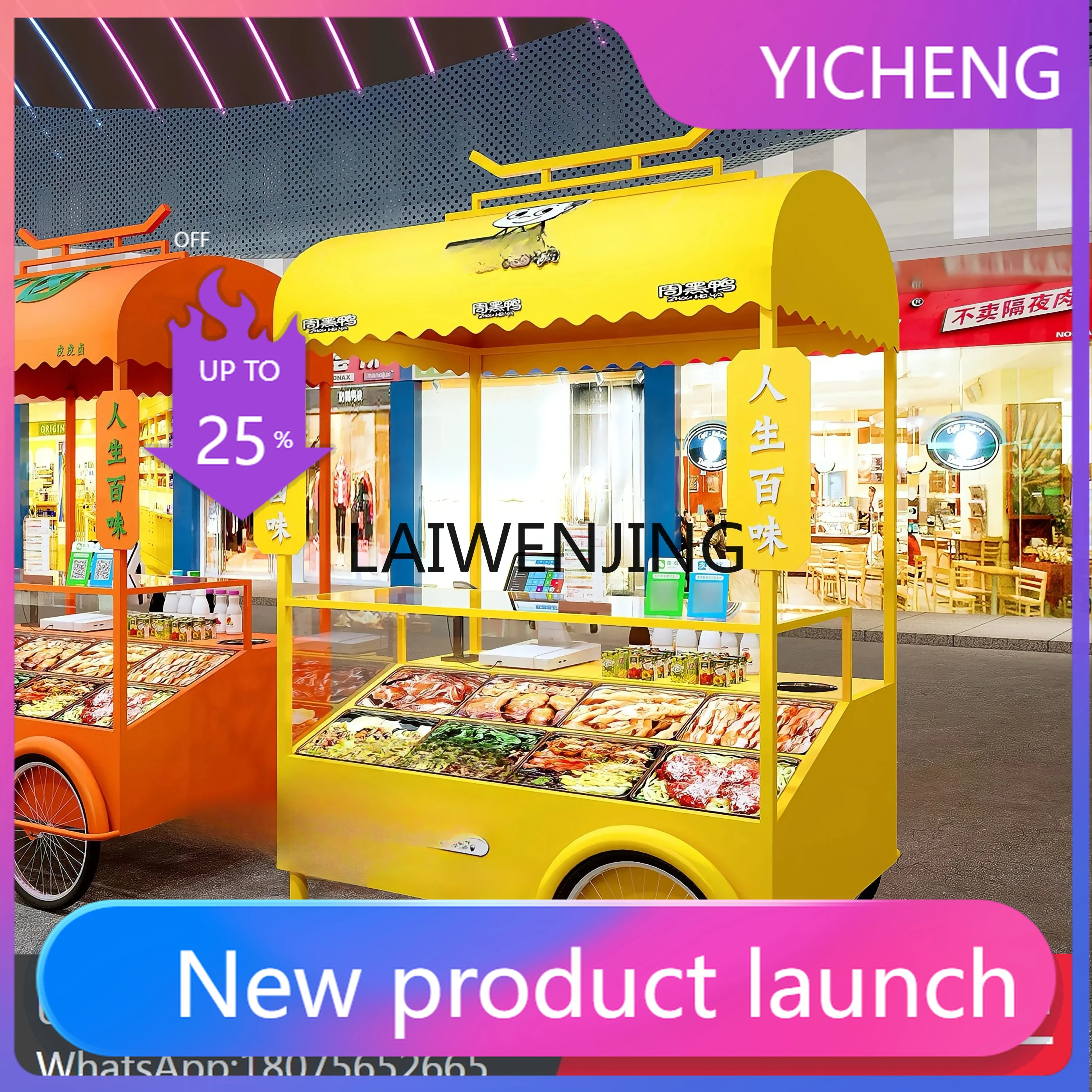 

LYY Night Market Promotion Braised Vegetable Cooked Food Stall Car Food Street Roadside Stall Mobile Snack Fast Food Truck