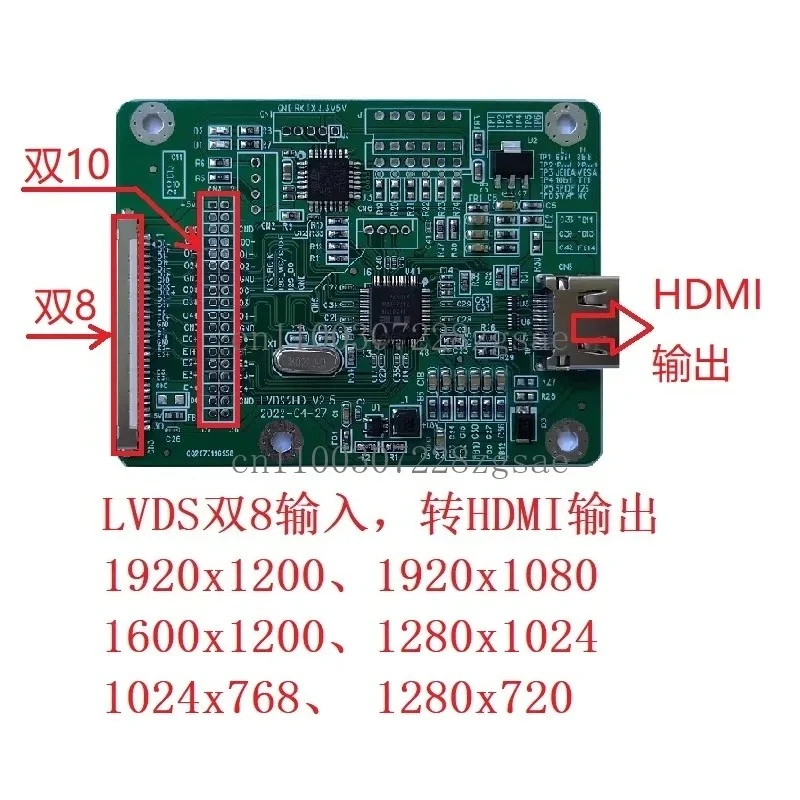 LVDS to HDMI adapter board LVDS dual 8 input to HDMI output, supports multiple resolution screen cable