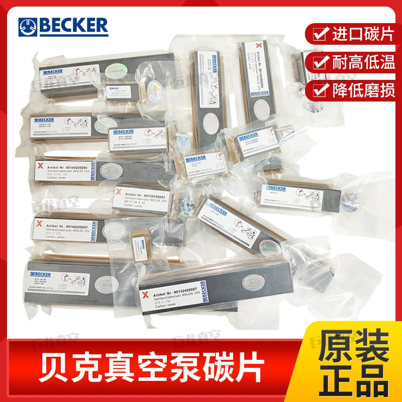 

Baker rotary vane vacuum pump carbon sheet accessories imported original graphite sheet models complete sealed packaging