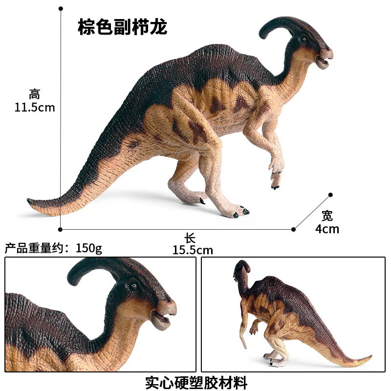 쥬라기 시뮬레이션 공룡 장난감 단단한 플라스틱 동물 정적 모델, 새로운 대형 파라솔 로푸스 공룡 인형