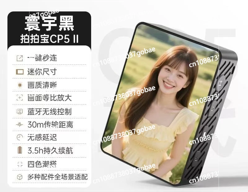 Paipaobao CP5 Ii Sc…