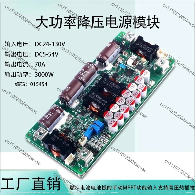For 3000WDC Step-down Power Input 24-140V To 5-54V/70A High Efficiency Fuel Cell Power Supply