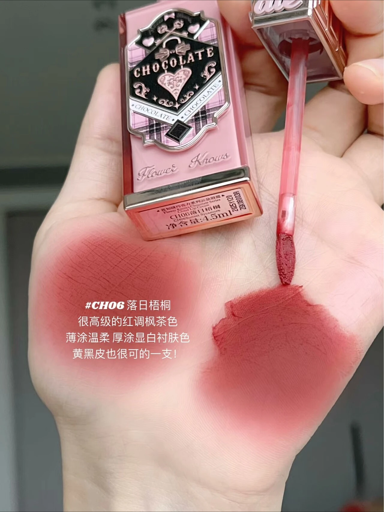 ลิปครีม Flower Knows Chocolate Cloud เนื้อแมทท์บางเบา ติดทนนาน ลิปสติกเนื้อลิควิด 4.5 มล. กันน้ำ