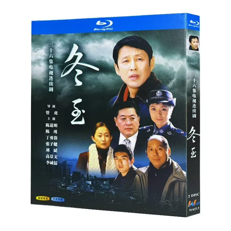 

Blu-ray Ultra-High Definition TV Series Winter Solstice 2002 BD Disc Box Starring Chen Daoming and Chen Jin