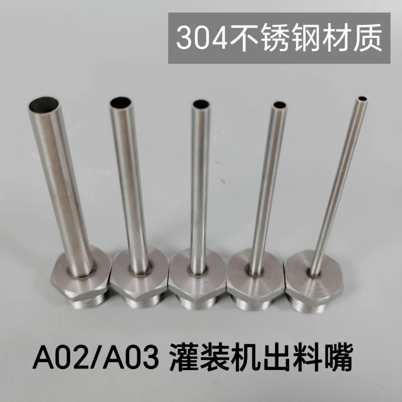 Ручная наполняющая машина, насадка, насадка из нержавеющей стали, насадка A02A03, аксессуары для наполнительных насадок