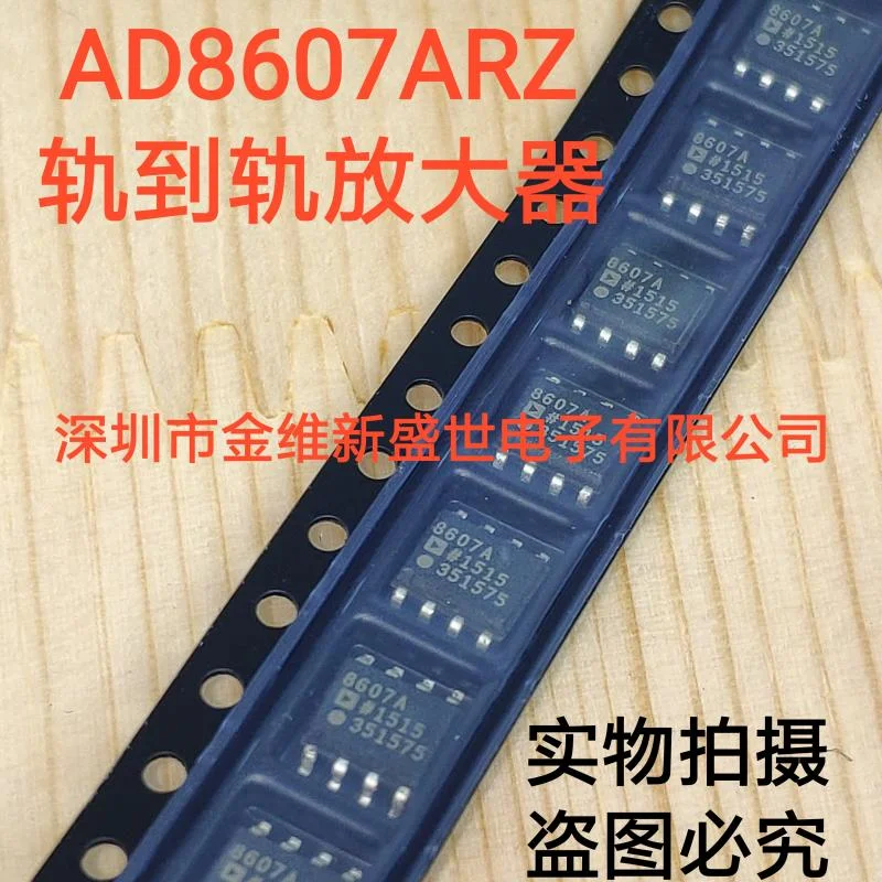 1PCS  AD8607ARZ  AD8607AR  AD8607  Brand new imports Packaging:SOIC-8