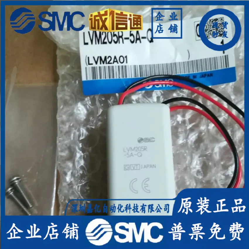 

2025 LVM205R-5A New Original Genuine SMC Solenoid Valve, Available In Stock