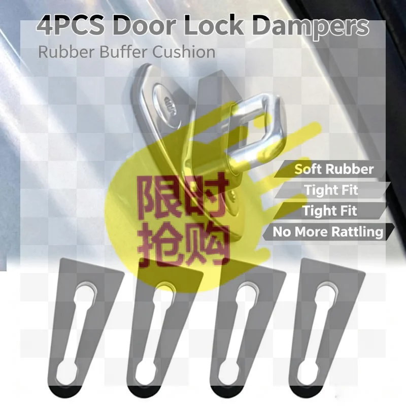【CMO】4Pcs Shock Absorber Rubber For Car Door Lock Striker Buffer Damping Deaf Seal Pad Deadener Quiet Noise Stopper